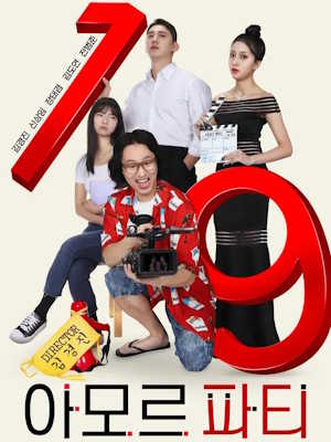 아모르 파티 (2025)